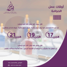  للمعنين بعلاج الحجامة - غدا الاثنين مع أخصائي الطب البديل موسى أبو سريس