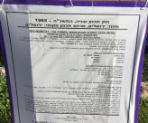 قرار بإزالة ما تبقى من مقبرة مأمن الله في القدس وفتح شارع واقامة مباني عامة مكانها