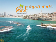 ولنا كلمة .. نتطلّع الى تعزيز مكانة مؤسسات المدينة وتجديد الهمّة وتكثيف النشاط