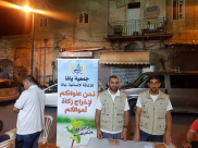  جمعية يافا للاغاثة الانسانية تُعلن عن أسماء اعضاء لجنة الزكاة التابعة لها 