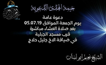  الجمعة: خيمة الهدى الدعوية تُنظم أمسية في ضيافة عائلة حلاج بيافا