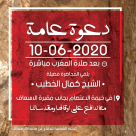 اليوم: محاضرة للشيخ كمال الخطيب في خيمة الاعتصام امام مقبرة الاسعاف بيافا