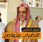 الشيخ يوسف الباز يدخل يومه الخامس في إضرابه عن الطعام