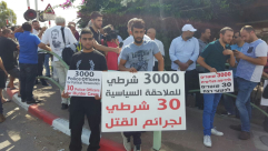 بالفيديو والصور : وقفة تضامنية مع النائبين زعبي وزحالقة في مدينة اللد 