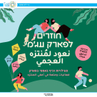  الأربعاء: فعاليات ممتعة في متنزه العجمي