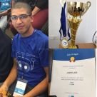 يافا: الطالب علي مغربي يفوز بالمرتبة الأولى في مسابقة الروبوتات المحلية للعام الثاني على التوالي