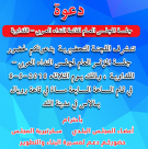 الثلاثاء: جلسة للمجلس العام لقائمة النداء العربي اللداوية 