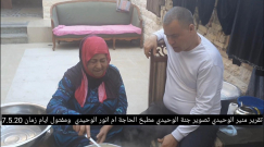  فيديو: "مفتول أيّام زمان" مع الحاجّة أم أنور الوحيدي من اللّد