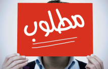 مطلوب مدير فرع لسلسلة محلات أثاث 