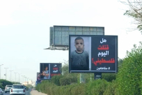 هل قتلت اليوم فلسطينيا؟.. رواج  لحملة كويتية تدعو للمقاطعة