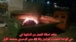 فيديو: لماذا يتعمد البعض احراق حاويات النفايات بمدينة اللد ؟!