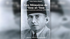  اليافاوي عيسى العيسى رائد الصحافة في فلسطين - مذكراته حان وقتها