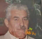  الرملة: الحاج محمد العبرة "أبو علي" (84 عاماً) في ذمة الله 