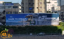  لافتة مناهضة للاحتلال في شارع ايالون للمشاركين في مسابقة "اليوروفيجن"