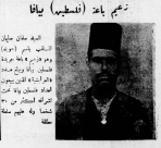 من هو سلمان سليمان زعيم باعة جريدة "فلسطين" بيافا ؟