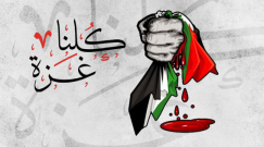 تذكير: اليوم تظاهرة حاشدة في يافا رفضاً لجرائم الاحتلال بحق أهلنا في قطاع غزة