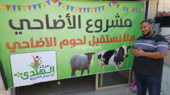  بالفيديو: مركز الهدى للأعمال الخيرية بالرملة يدعو الأهالي للمشاركة في مشروع الأضاحي