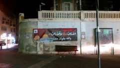  بالصور: تعليق لافتات في شوارع يافا لدعوة الأهالي على المشاركة في مسيرة "القدس لنا"