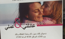 الثلاثاء: لقاء للسيدات في المكتبة العامة "انا لأورا" في المركز الجماهيري بيافا