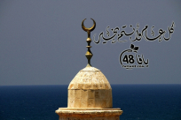 أسماء خطباء المساجد لصلاة الجمعة والعيد في يافا اللد والرملة