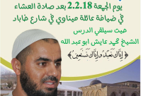  الجمعة: خيمة الهدى الدعوية تُنظم درساً دينياً في شارع "خاباد" بيافا