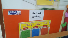 الرمله: إضراب تحذيري في روضة النور 