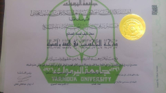 اللد: الطالب معاذ نايف الصانع يحصل على درجة الماجستير في الفقه واصوله 