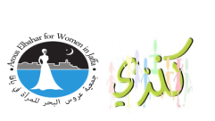  دعوة أهالي يافا للانضمام الى حملة للمطالبة بإقامة حضانات نهارية عامة للأطفال 