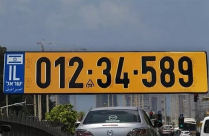 لوحات تسجيل السيارات الاسرائيلية من 8 ارقام