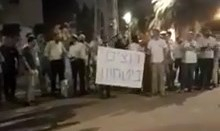 فيديو: "البيت اليهودي" باللد يتظاهر ضد مظاهر العنف المتفشية بالمدينة !