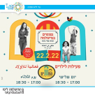 غداً: عودة فعالية "نلتقي في المكملة" مع سيرك المهووسون