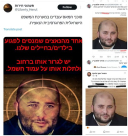 حملة تحريضية ضد المحامي إيهاب نوفل من مدينة اللد