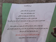 طائرات اسرائيلية تُلقي منشورات تحذيرية لسكان غزة "لا تقتربوا من السياج الحدودي"