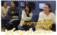 لقاء لعرض مشروع دورة تصميم تطبيقات للجوال غدا الخميس 