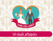 يافا: إقامة حفل زفاف العريس محمد بركة 