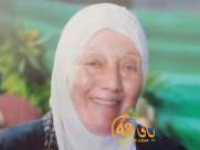  اللد: الحاجة زهيرة درويش العجو "أم العبد النقيب" (73عاماً) في ذمة الله 