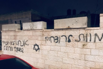  تخريب سيارات وشعارات تدعو لقتل العرب في القدس