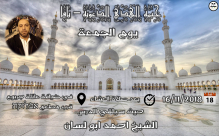 غداً الجمعة: خيمة الهدى الدعوية تُنظم امسية دينية في ضيافة عائلة جربوع بيافا