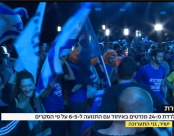 "شمولي" يتصدر نتائج انتخابات حزب العمل الإسرائيلي