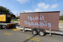  المعلومات تصل إليكم - البلدية تُطلق نداءً للتطعّم ضد الكورونا في الأحياء الحمراء