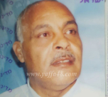 اللد: السيد محمد فاضل الجمل "أبو سامي" (62 عاماً) في ذمة الله