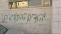 صور: الاعتداء على مركبات وخط شعارات عنصرية في شعفاط