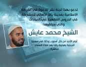  كل يوم أحد - سلسلة دروس فقهية مع الشيخ محمد عايش