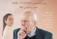  الخميس 31.3: عرض مسرحية "الأب" في المركز الثقافي أنيس بيافا 