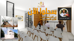  يافا: جمعية نجم الدين تُطلق مشروعها الأول لحفظ القرآن الكريم 