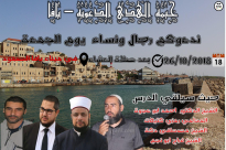 غداً الجمعة: خيمة الهدى تُنظم أمسيتها الدينية في ميناء يافا ودعوات للمشاركة