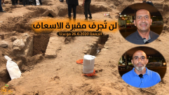 فيديو: غداً مسيرة حاشدة نصرة لعظام موتى أجدادنا بيافا 