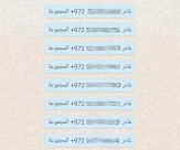 مقاطعة صحافية عربية لإعلام الشرطة الإسرائيلية