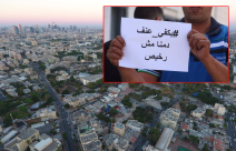 يافا: اليوم اجتماع طارئ لمناقشة أحداث العنف في المجتمع العربي وترقب صدور قرارات