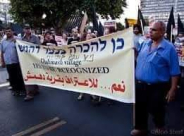 لجنة الحدود تقرر التوصية لوزارة الداخلية بالاعتراف بقرية دهمش